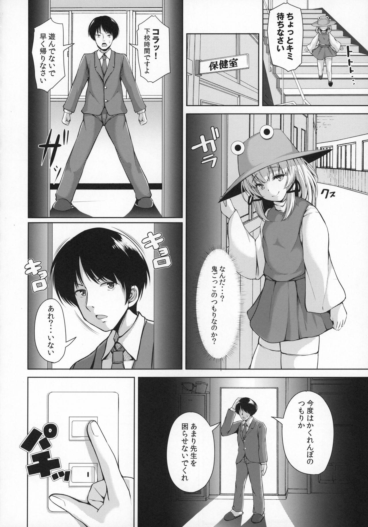 Pounded (Reitaisai 16) [Rocket Chousashitsu (Koza)] Suwa Bitch-chan no Yuuwaku Loli Kami-sama to Sensei to... (Touhou Project) - Touhou project Missionary - Page 3