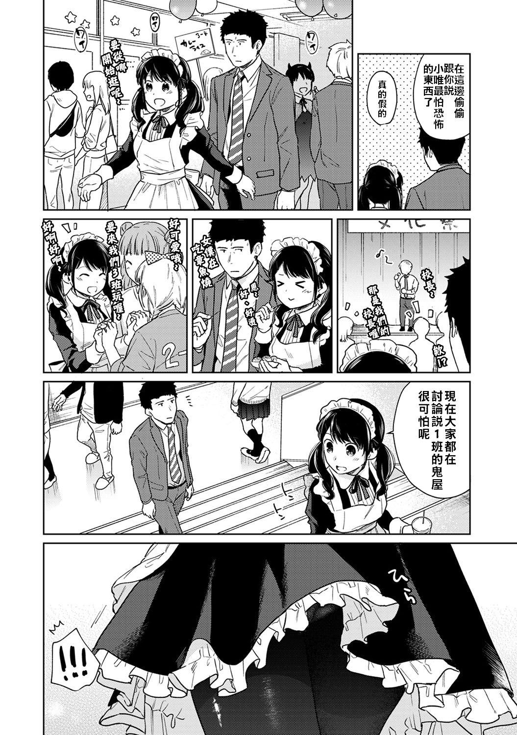 1LDK+JK Ikinari Doukyo? Micchaku!? Hatsu Ecchi!!? Ch. 18-19 36