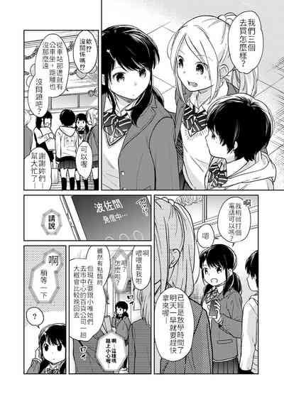 1LDK+JK Ikinari Doukyo? Micchaku!? Hatsu Ecchi!!? Ch. 18-19 3