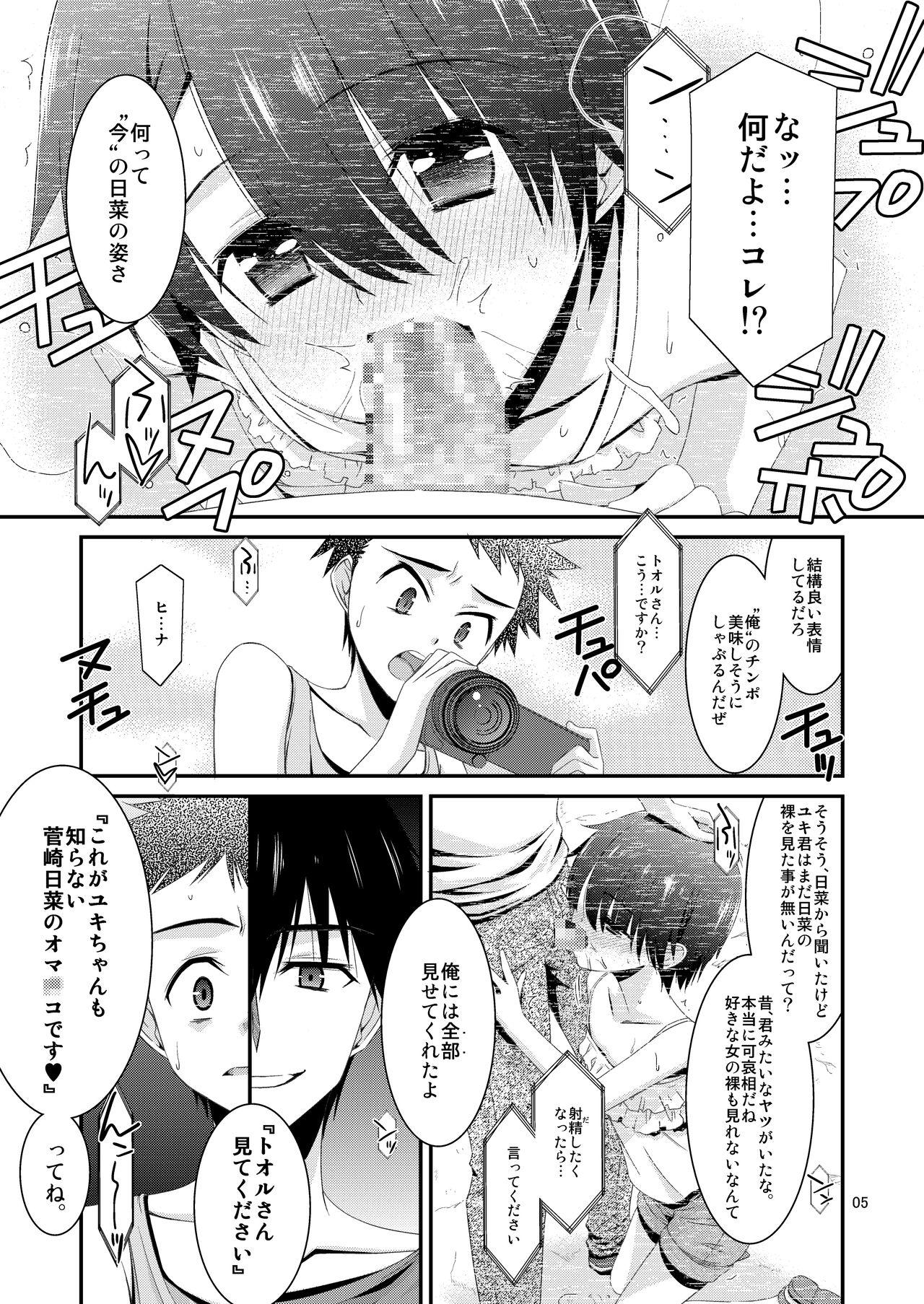 Rough Sex Anoko ga Aitsu no Omocha ni Natta Hi Kanzaki Hina Hen Kouhen - Original Hunk - Page 5