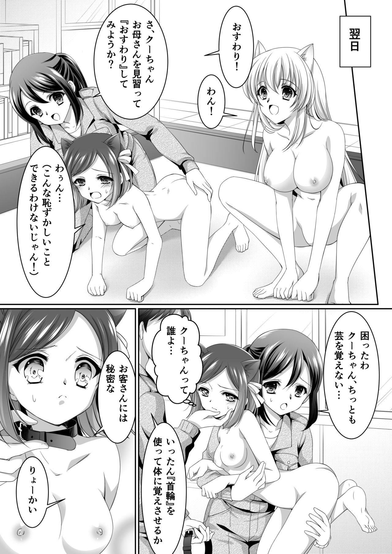 Free Teenage Porn Aru Hakusei no Omoide - Original Slutty - Page 11