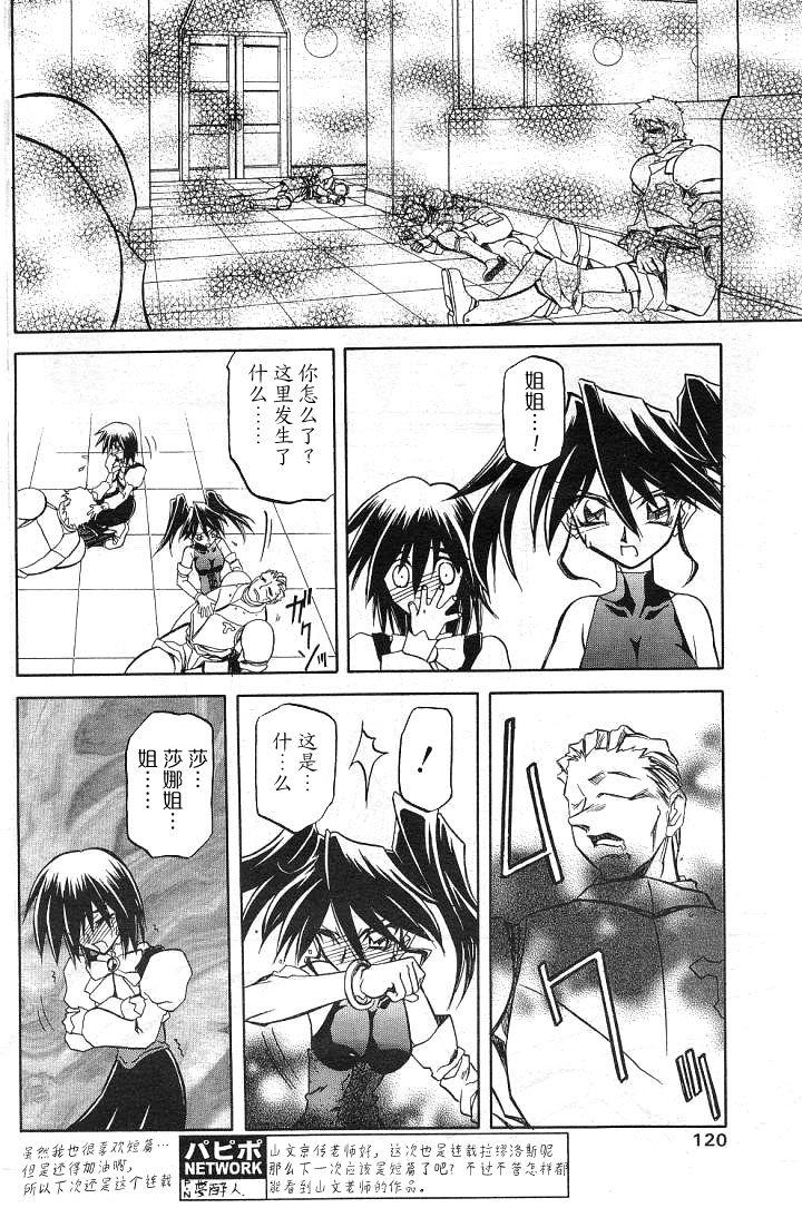 Atm Shichisai no Lamuros II Suckingcock - Page 8