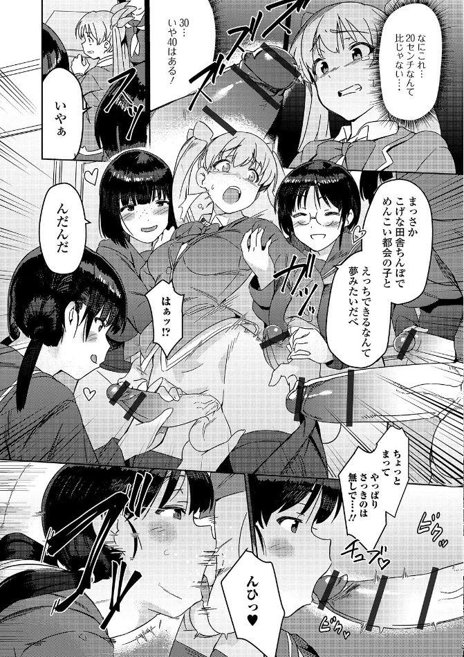 Deep Saikyou Futanari Tenkousei Butts - Page 5