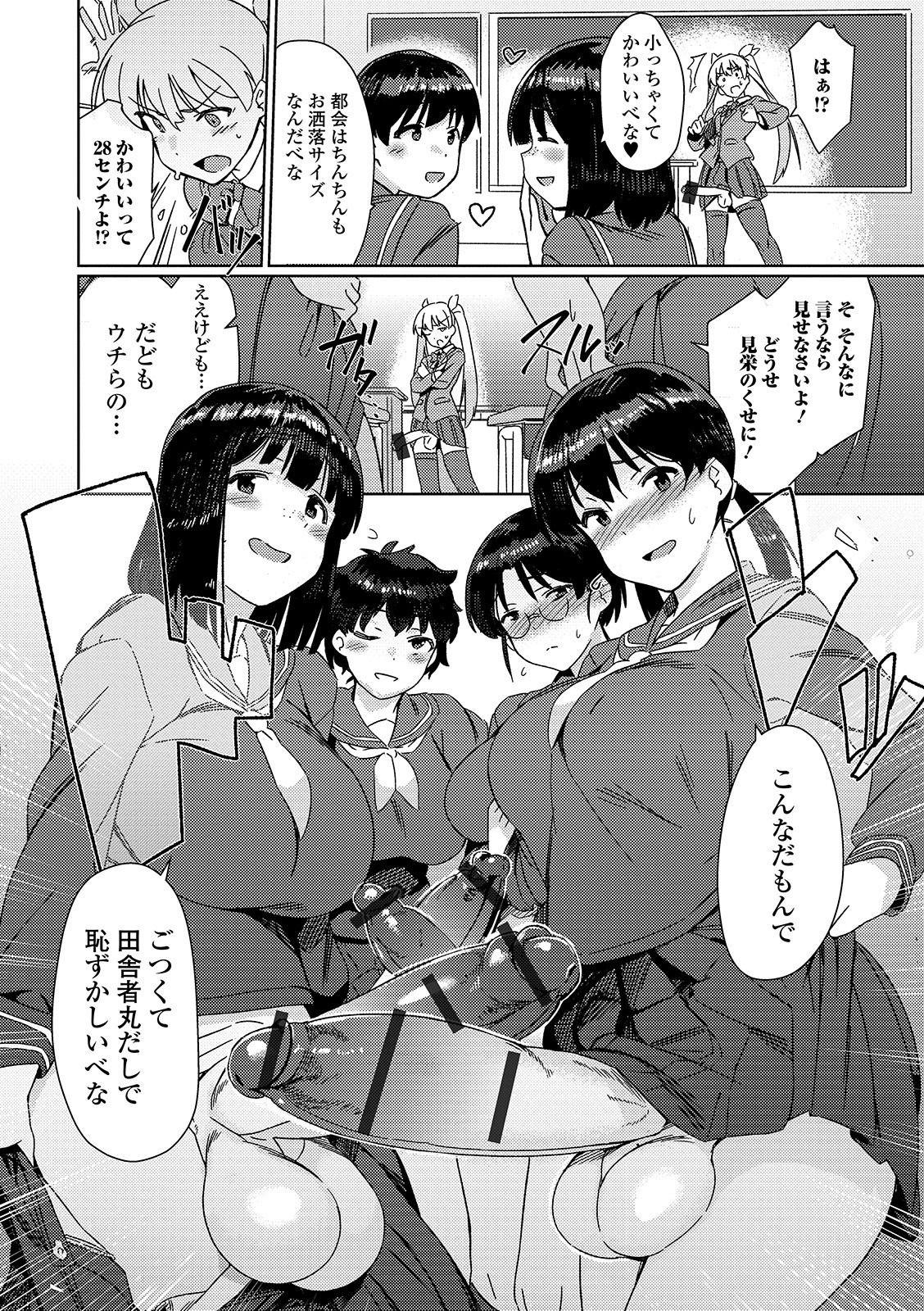Horny Saikyou Futanari Tenkousei Cum In Pussy - Page 4