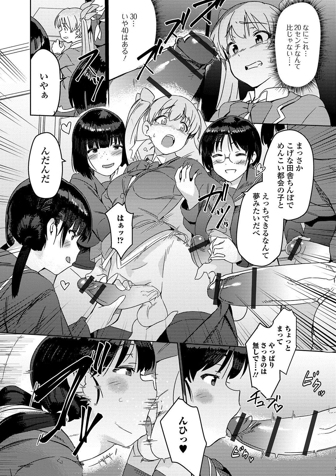 Friends Saikyou Futanari Tenkousei Tiny Tits - Page 5