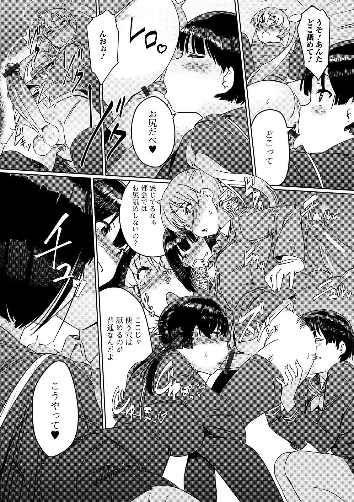Horny Saikyou Futanari Tenkousei Cum In Pussy - Page 7