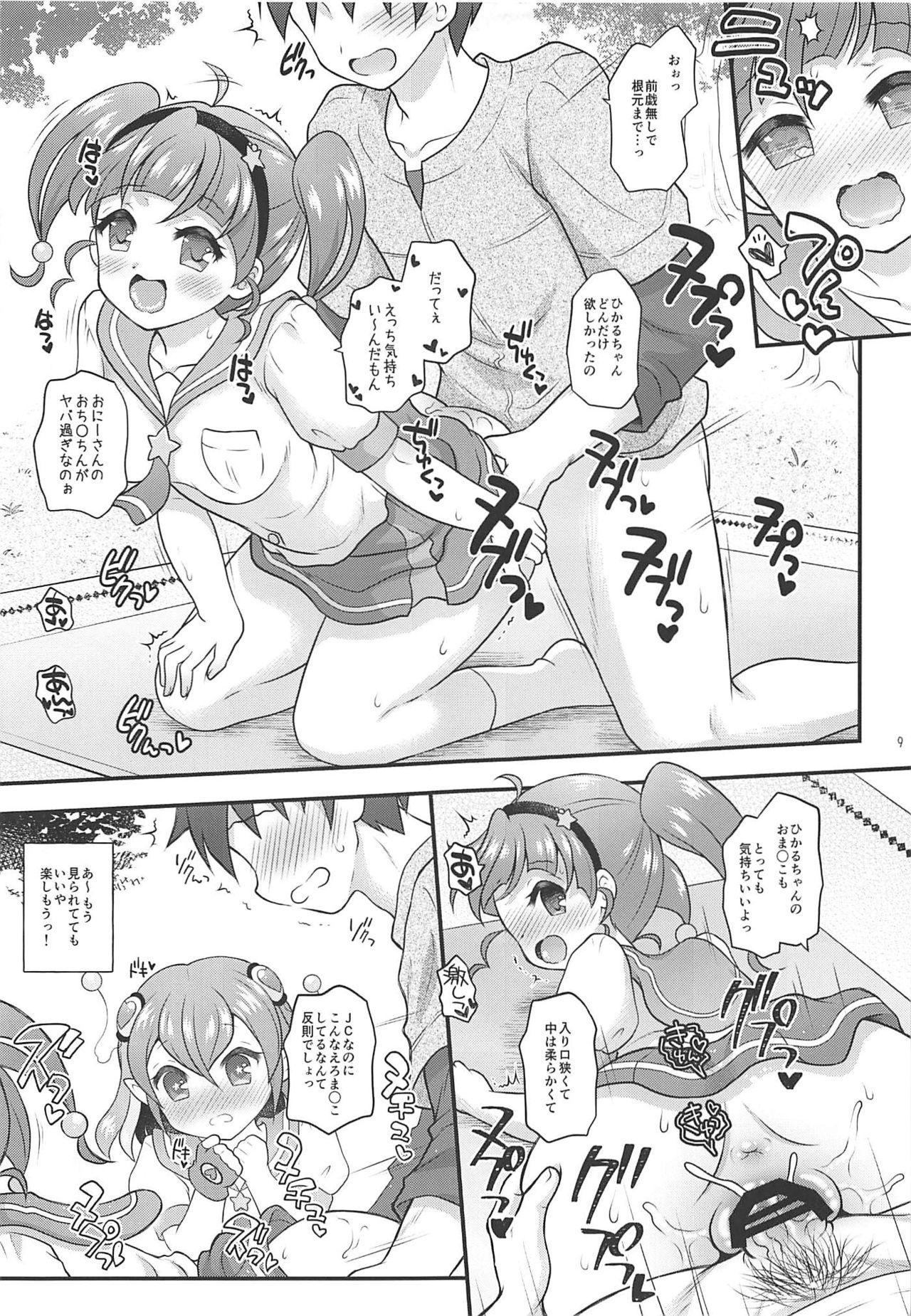 Daddy HikaLala Kirayaba Hatsutaiken! - Star twinkle precure Gaystraight - Page 8