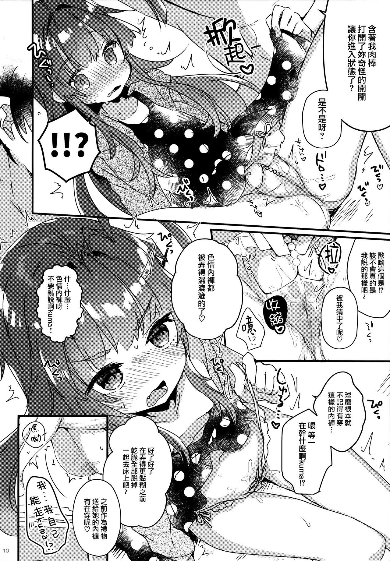 Big Tits Zettai Saimin Nante Kakaranai Kuma! - Kantai collection Close Up - Page 10