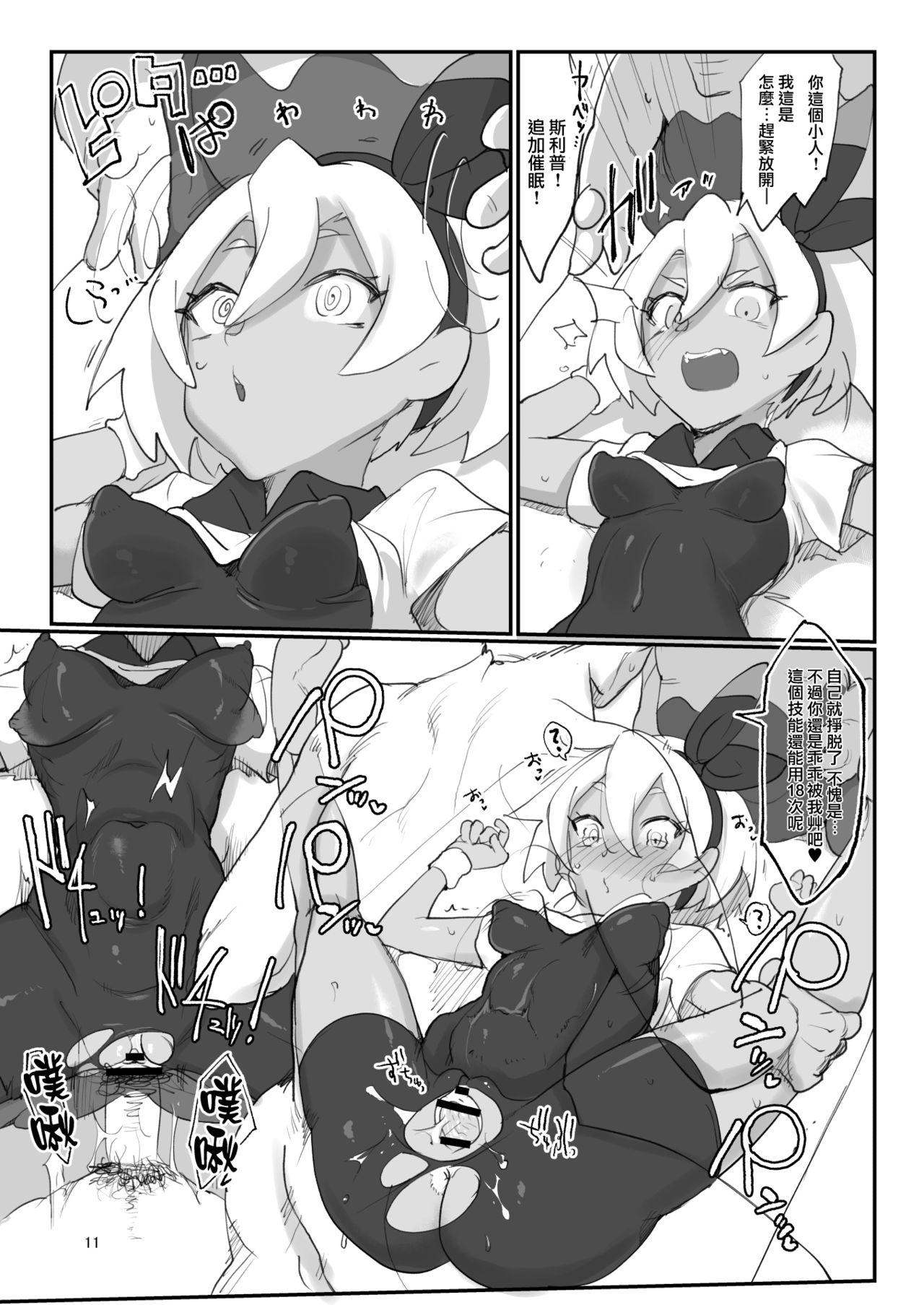 Femboy Saito Hazard preview - Pokemon Sixtynine - Page 11