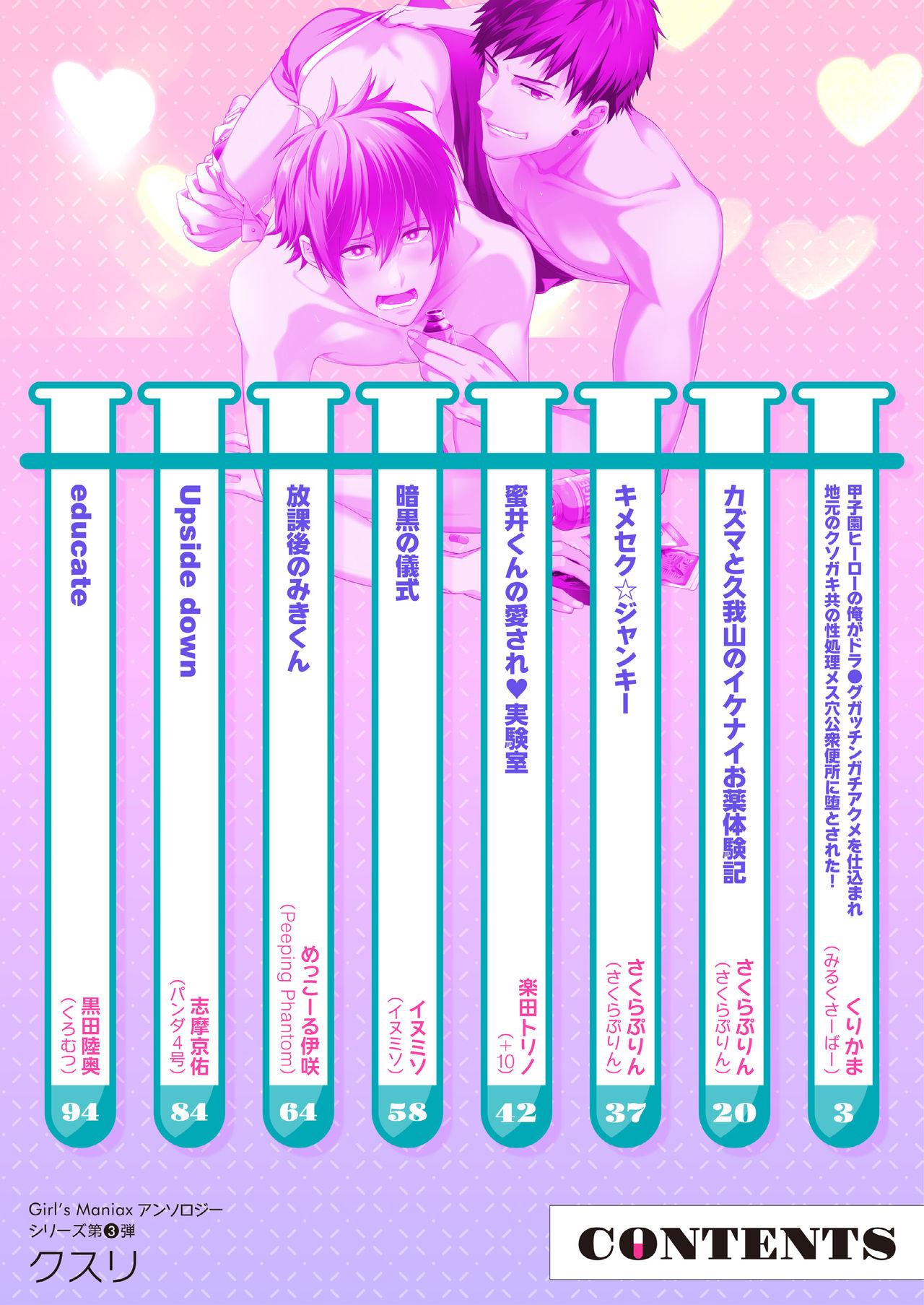 Safado DLsite Girl's Maniax Anthology vol.3 - Original Pervert - Page 2