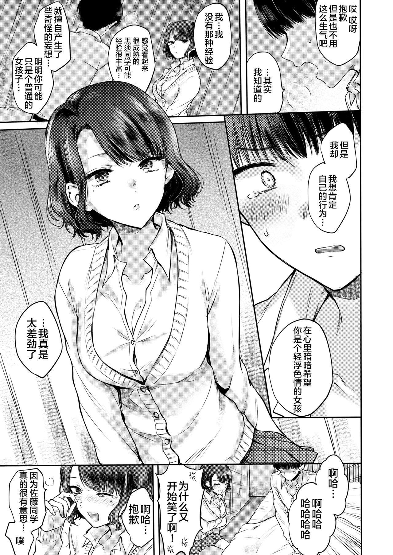 Shemales Yumeutsutsu Romantic Hot Couple Sex - Page 13