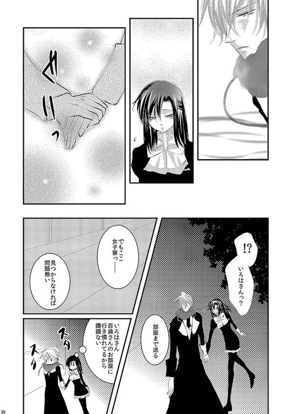 Hana Awase Iroha x Mikoto Soushuuhen 1 126