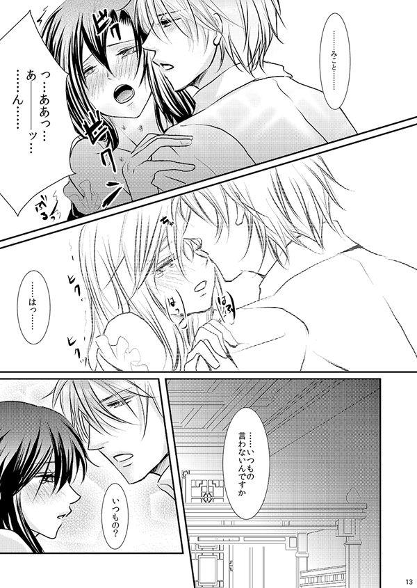 Hana Awase Iroha x Mikoto Soushuuhen 1 72