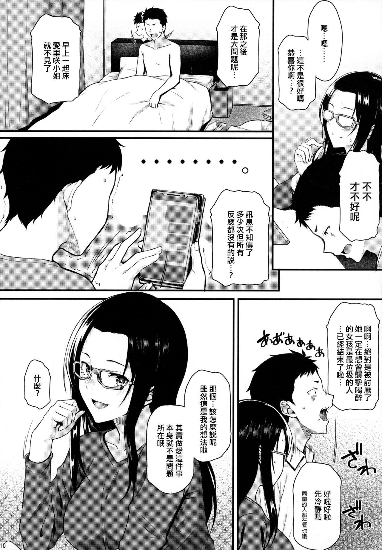 Lesbiansex Itoshi no Senpai to Mou Ichido Hajimete o - Original Gemidos - Page 9