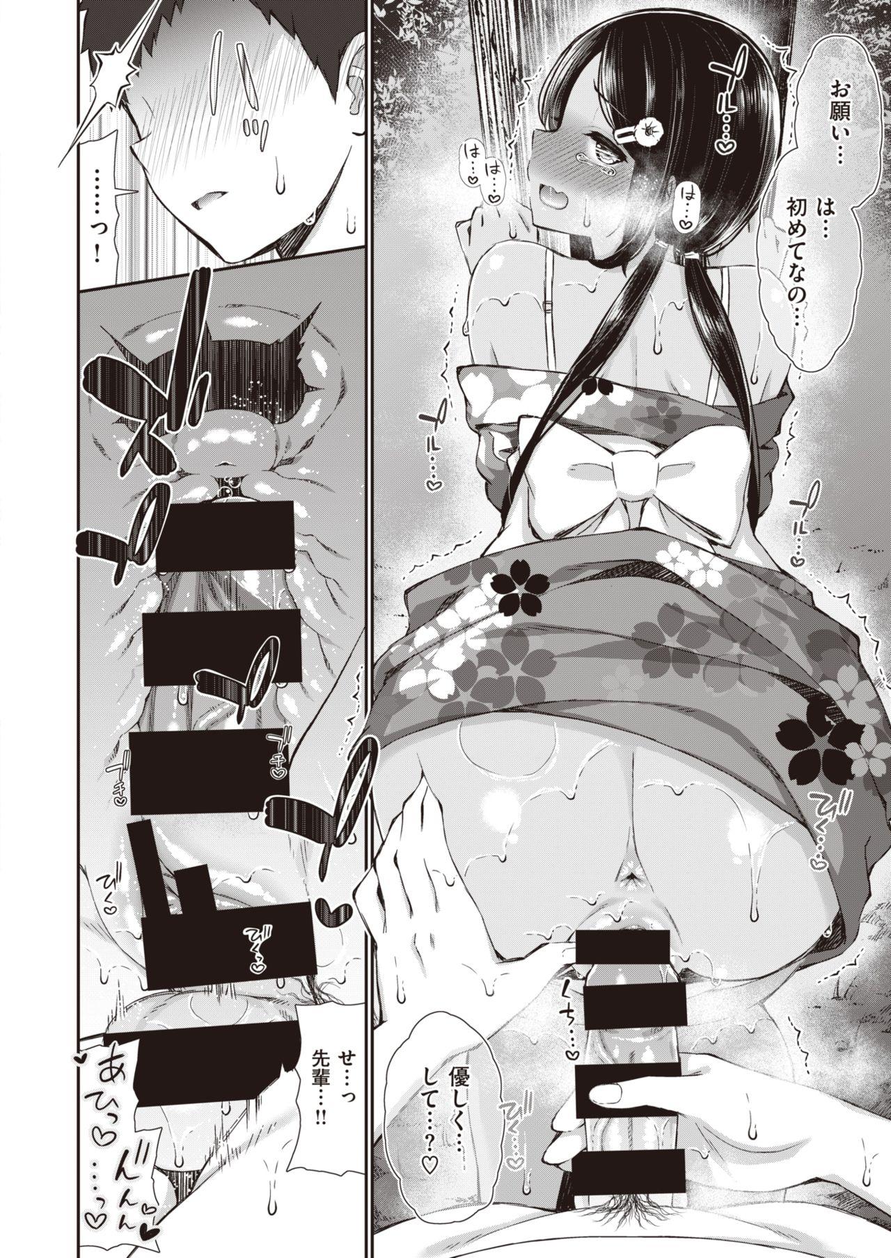 Pissing NatsuAki Memory 1-2 Super - Page 11