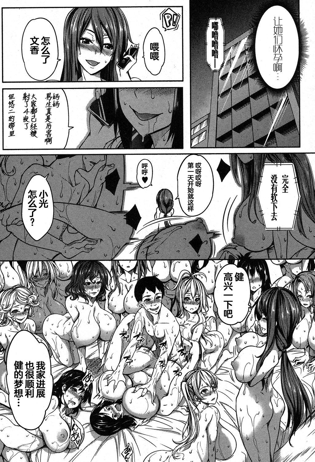 Corrida P@idol m@ster! Sisters Gay Averagedick - Page 40