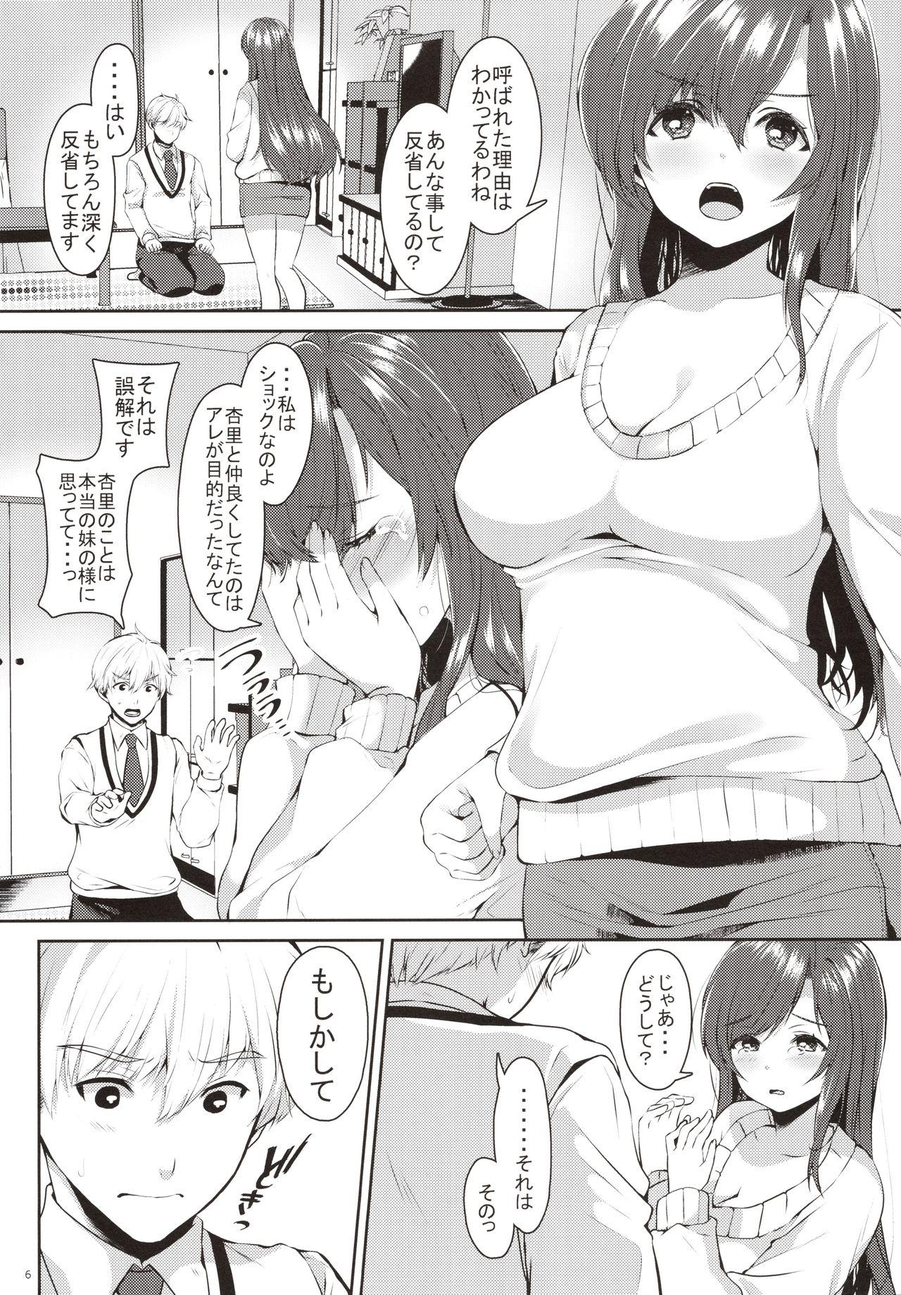 Dotado (COMITIA130) [Kokoro no BOSS (makko Reader)] Akogare no Onee-chan to 2-ana Tsukatte Seiyoku Control - Original Jacking Off - Page 5