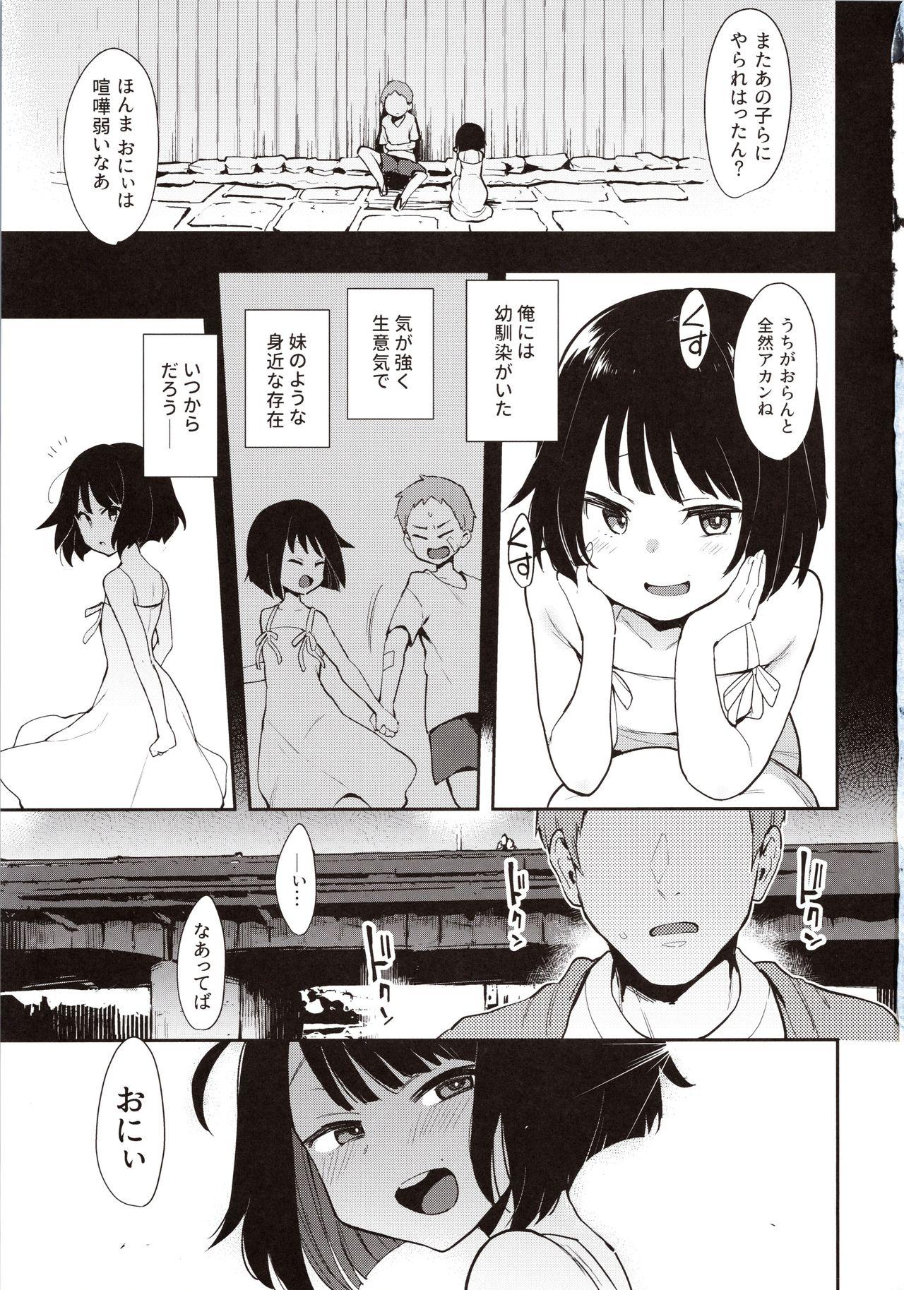 Step Sister Chouko - Original Perfect Tits - Page 2