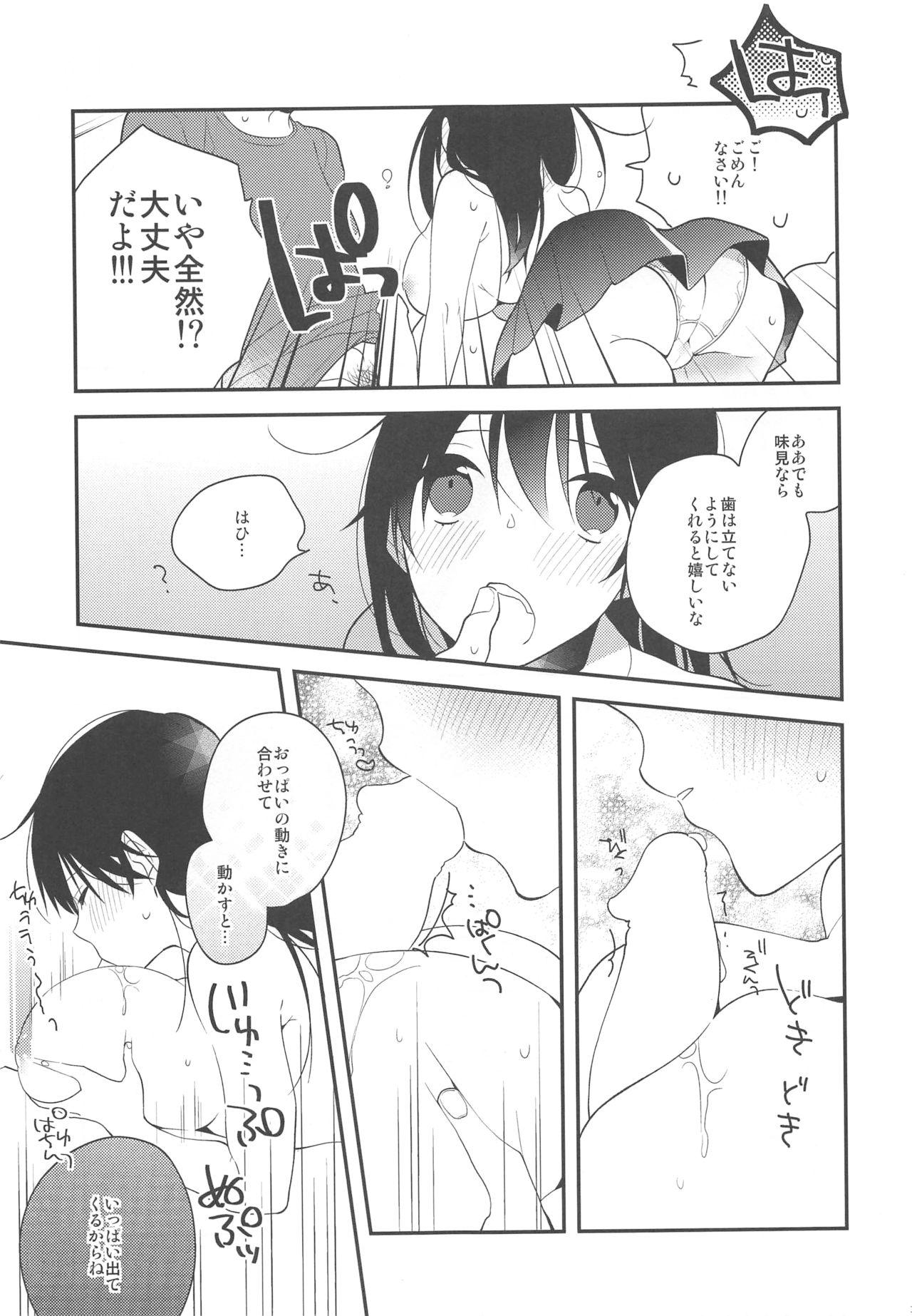 Boyfriend (C88) [coca (Karomura)] Ushio-chan! Kawaii Doubutsu-san Seal Ageru Kawari ni Oppai Sawarasete! (Kantai Collection -KanColle-) - Kantai collection Step Fantasy - Page 12