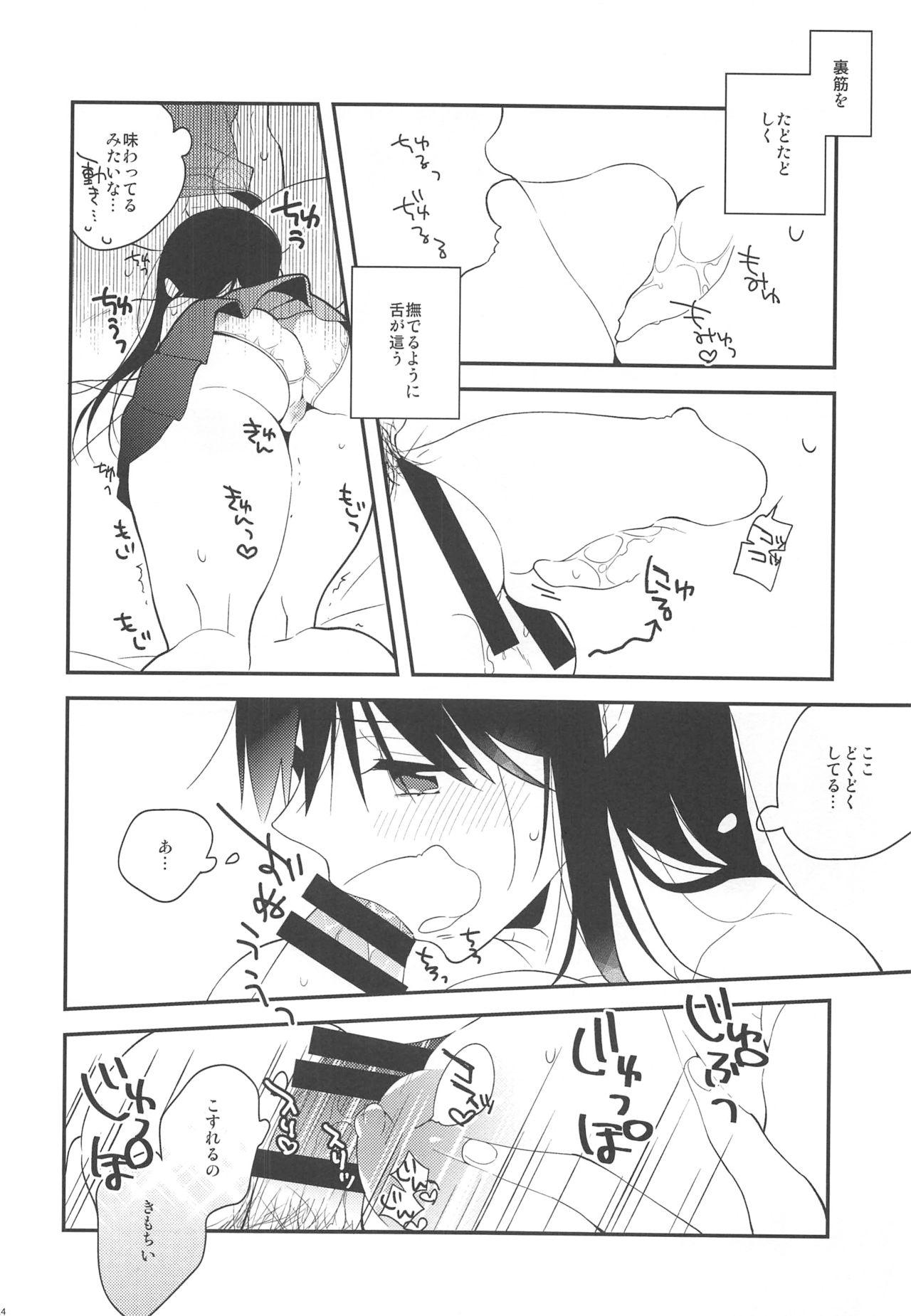 (C88) [coca (Karomura)] Ushio-chan! Kawaii Doubutsu-san Seal Ageru Kawari ni Oppai Sawarasete! (Kantai Collection -KanColle-) 12