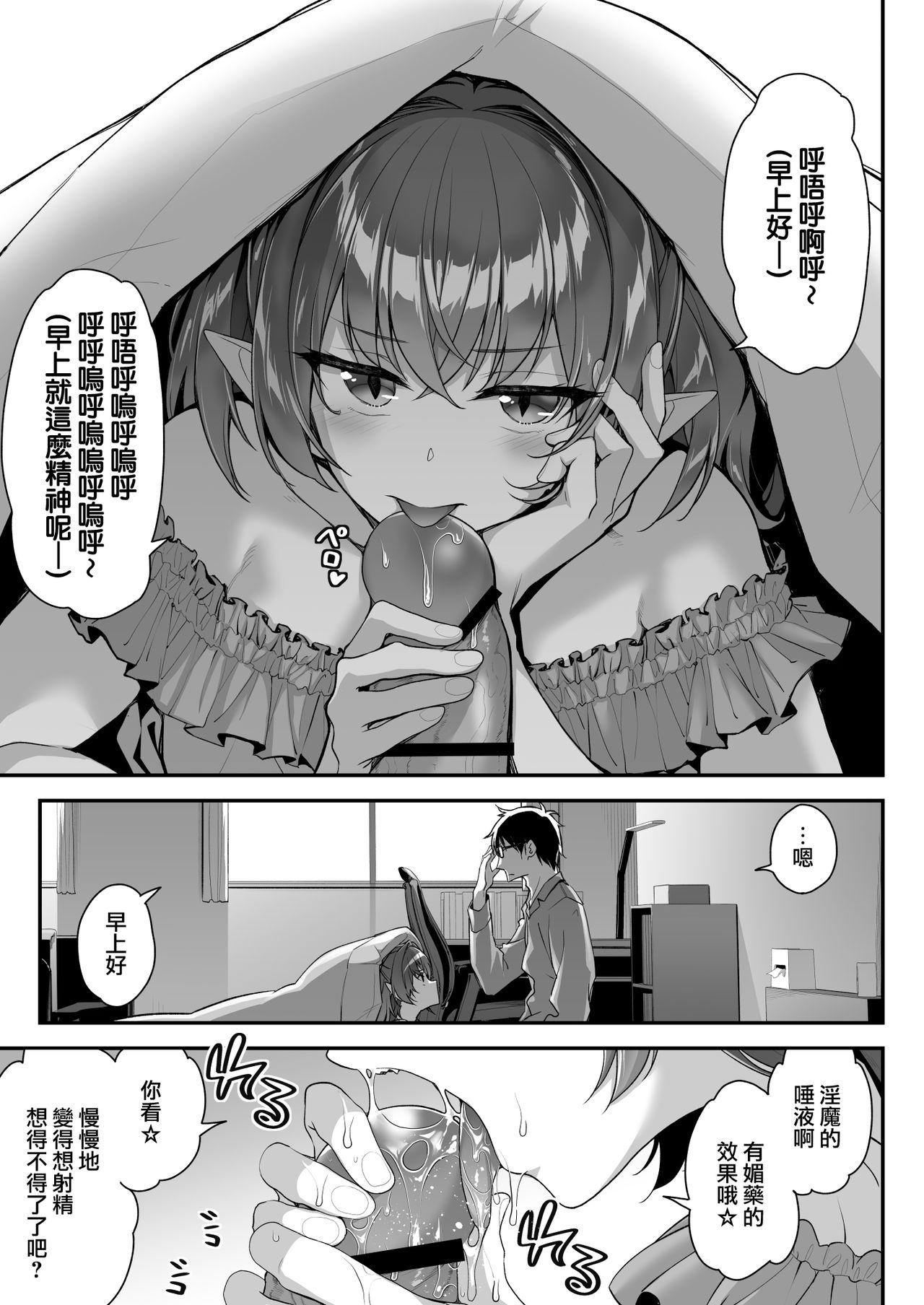 Tranny Porn Zako Succubus-chan wa Semen ga Hoshii no! - Original Panocha - Page 11