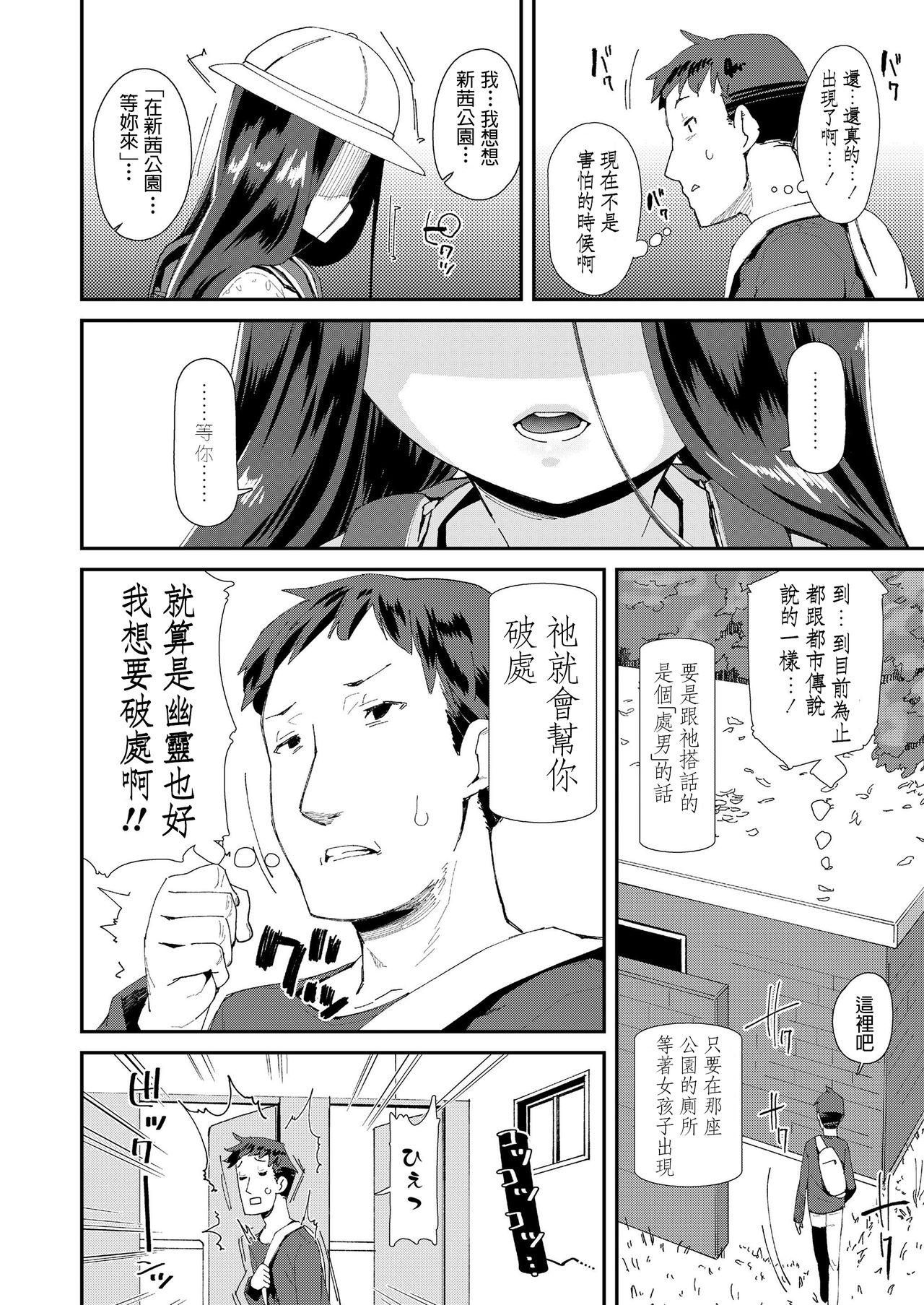 Porno Toile no Yomi-chan Juggs - Page 2