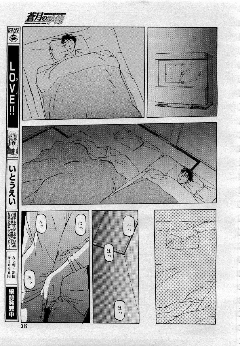 Comic MegaPlus 2006-04 Vol 30 318