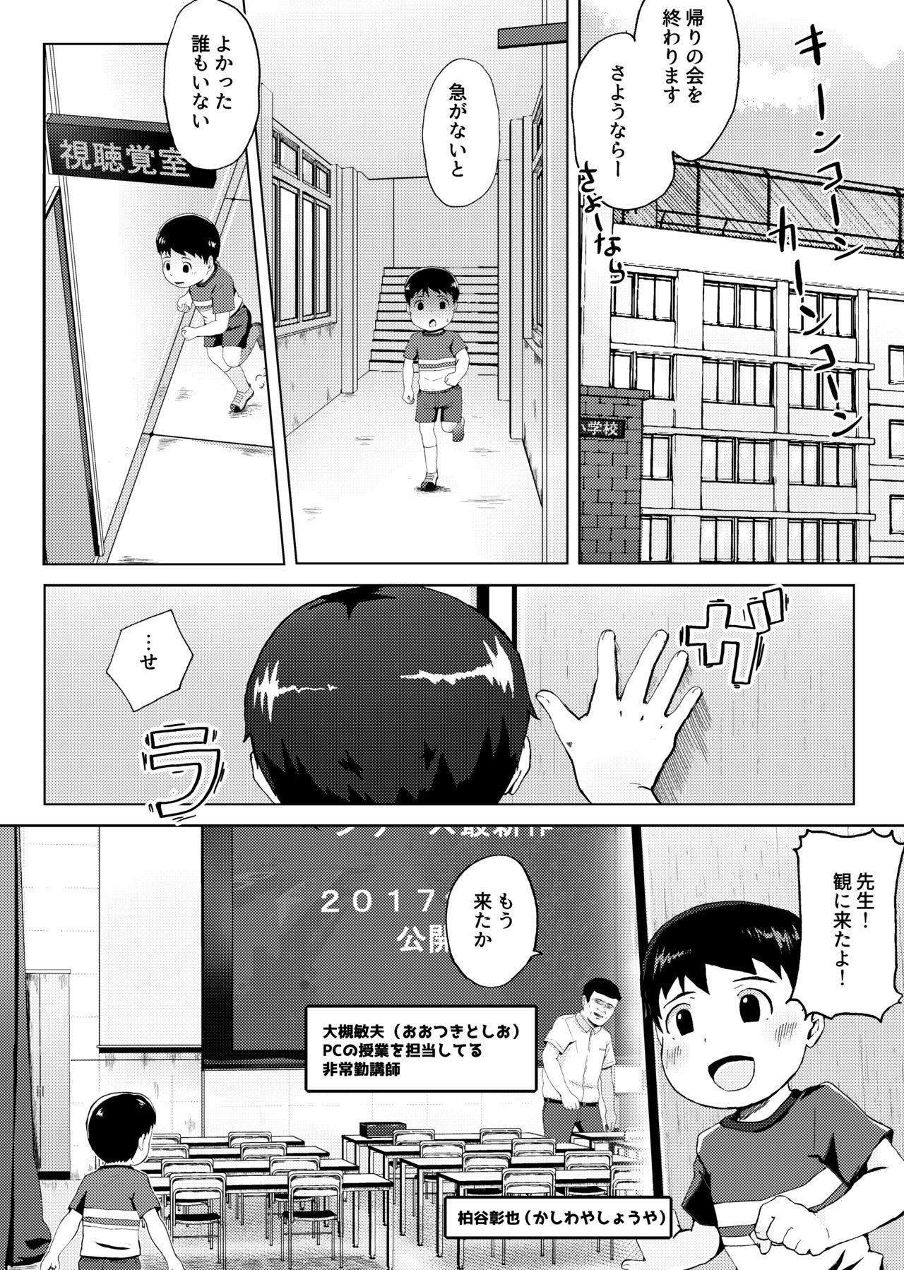 Teensnow Himitsu no Shichoukakushitsu - Original Exibicionismo - Page 2
