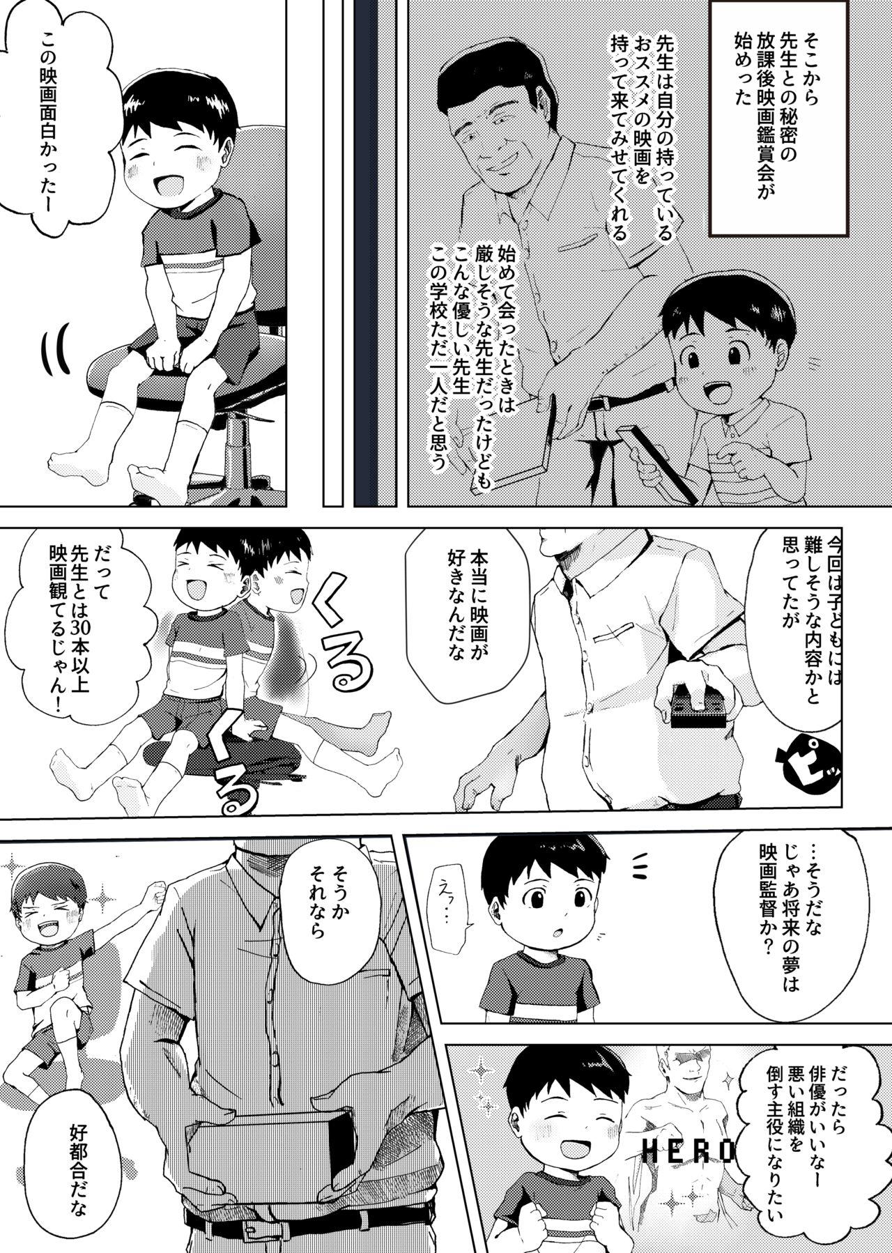 Transexual Himitsu no Shichoukakushitsu - Original Les - Page 5