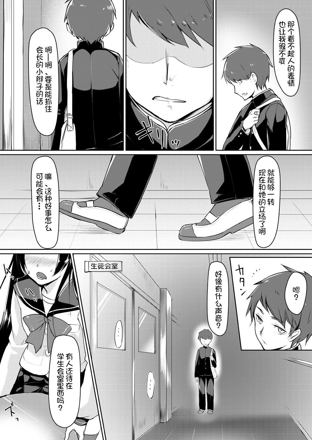 Hardcore Dosukebe na Seitokaichou o Choukyou Shite yatta ~Minna no Mae de Koukai Onanie!? Free Porn Hardcore - Page 5