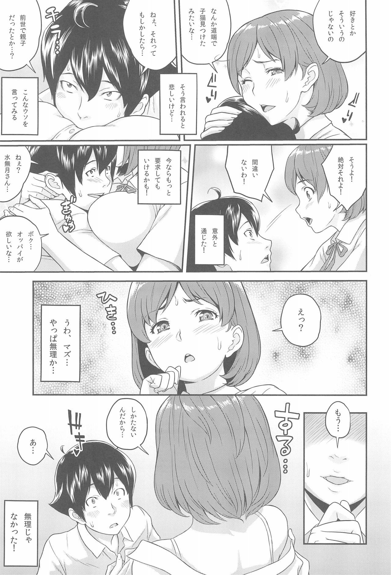 Gym Boku ga Te ni Ireta Ability - Original Bigbooty - Page 12