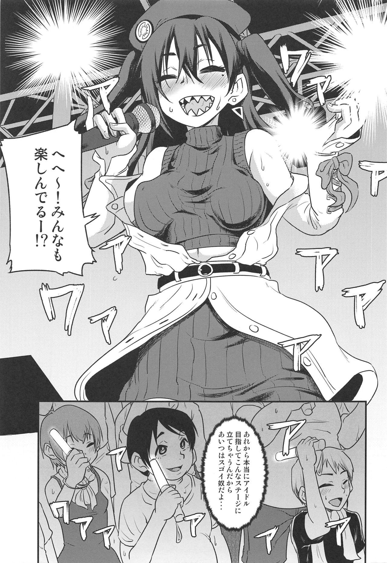 Akira-chan no Nama Satsuei 27