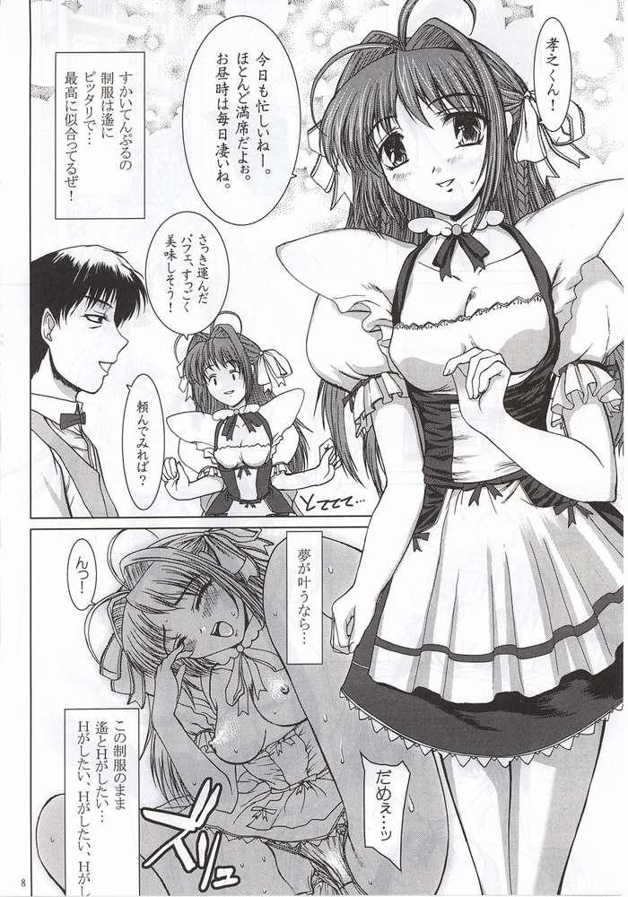 Indian Sex Summer Vacation. - Kimi ga nozomu eien Butthole - Page 5