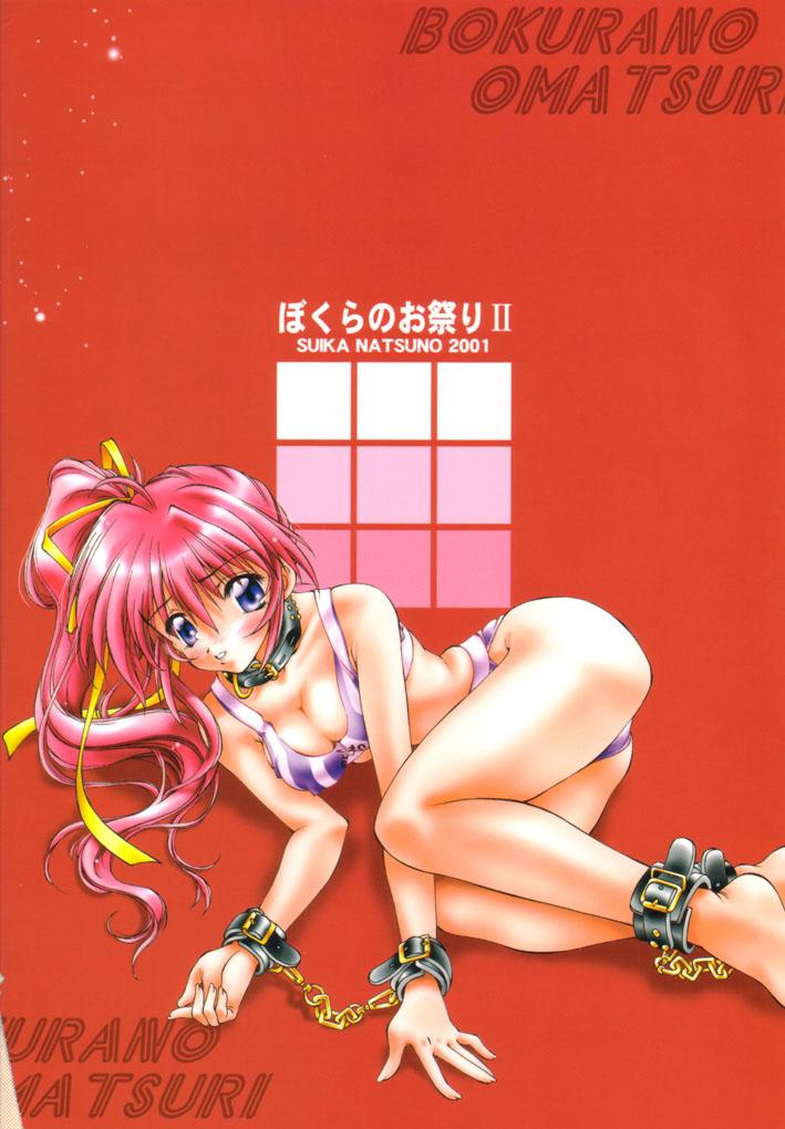 Straight Bokura no Omatsuri 2 - Comic party Small Tits Porn - Page 22