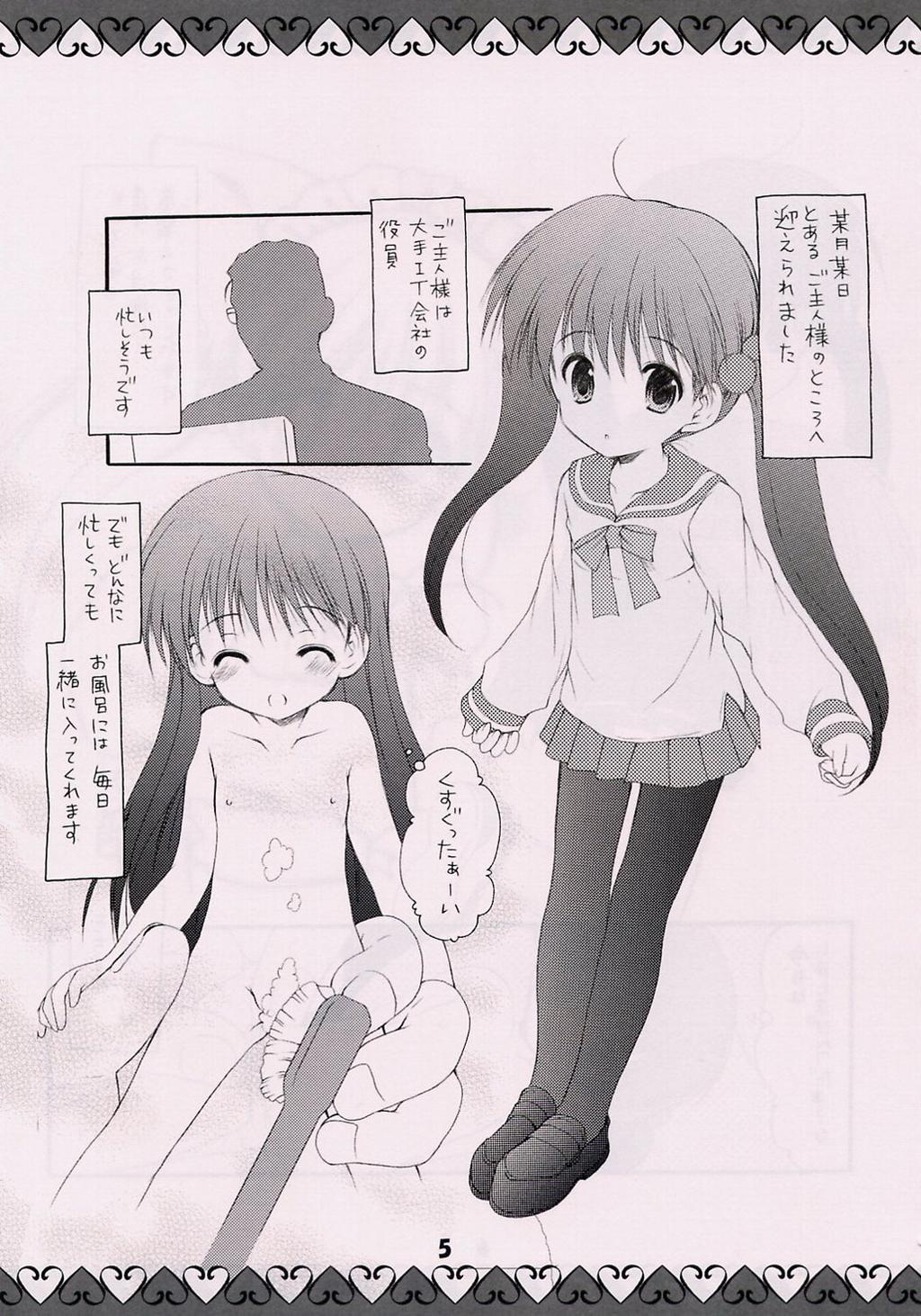 3some Moko-chan no Hon Pay - Page 4
