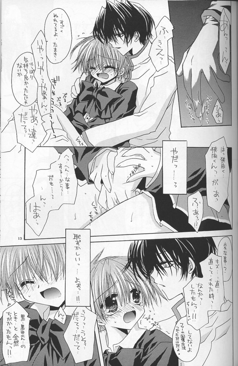 Gay Pov - Romanticist Egoist - Shin megami tensei Weird - Page 12