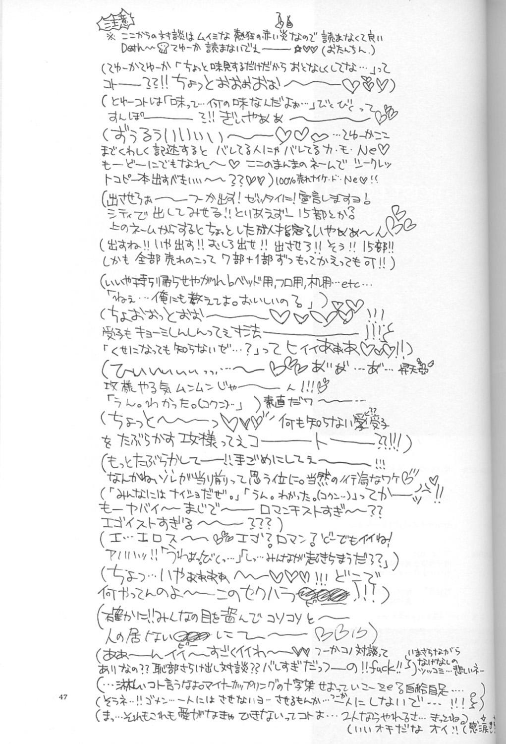 Analfucking - Romanticist Egoist - Shin megami tensei Thuylinh - Page 46
