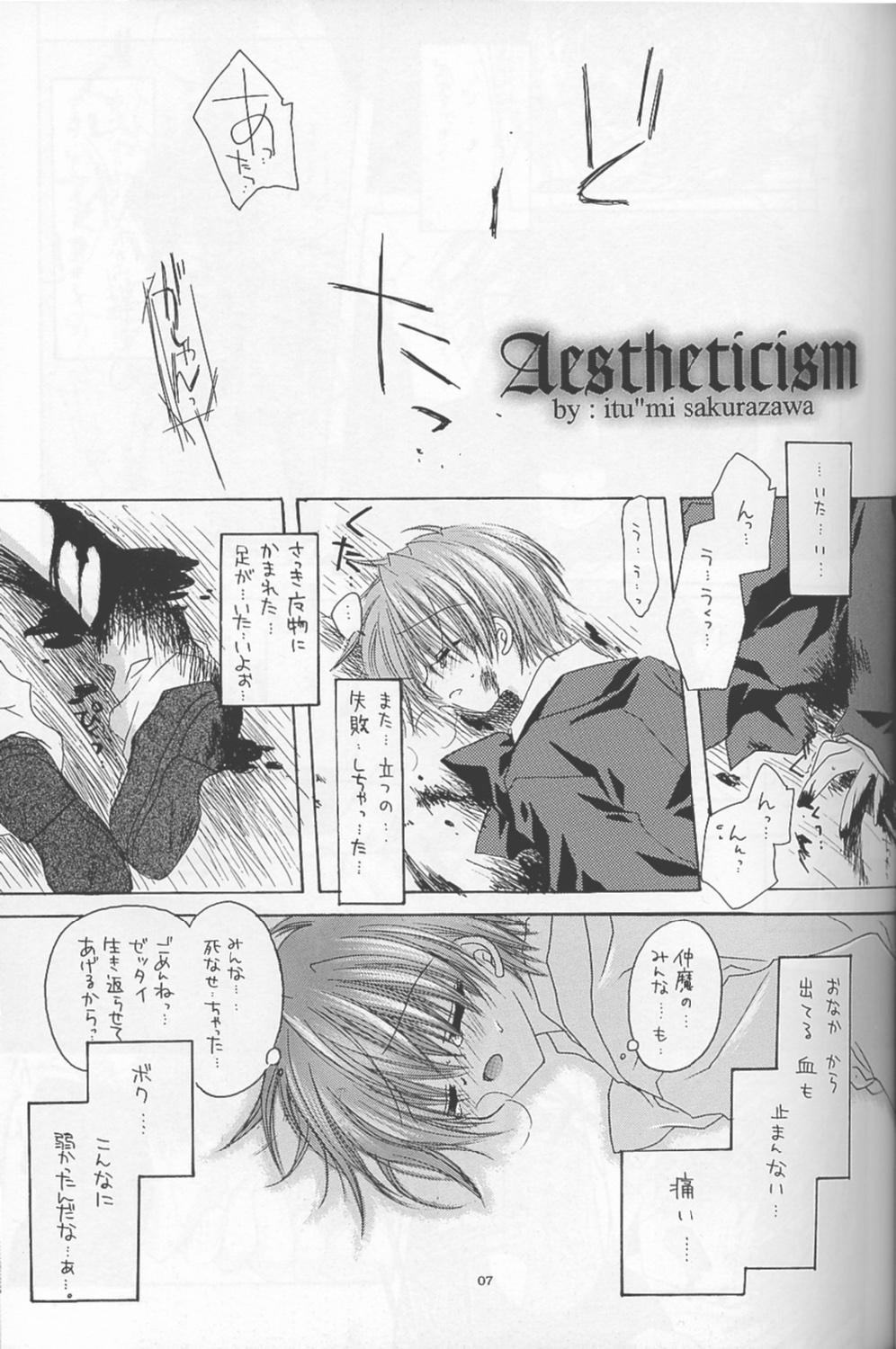 Analfucking - Romanticist Egoist - Shin megami tensei Thuylinh - Page 6