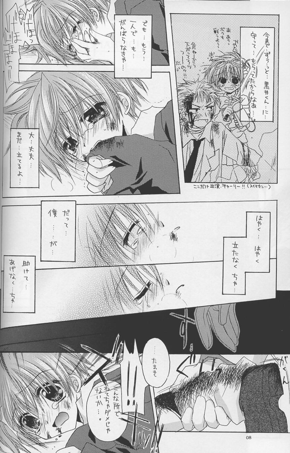 Twinkstudios - Romanticist Egoist - Shin megami tensei Romantic - Page 7