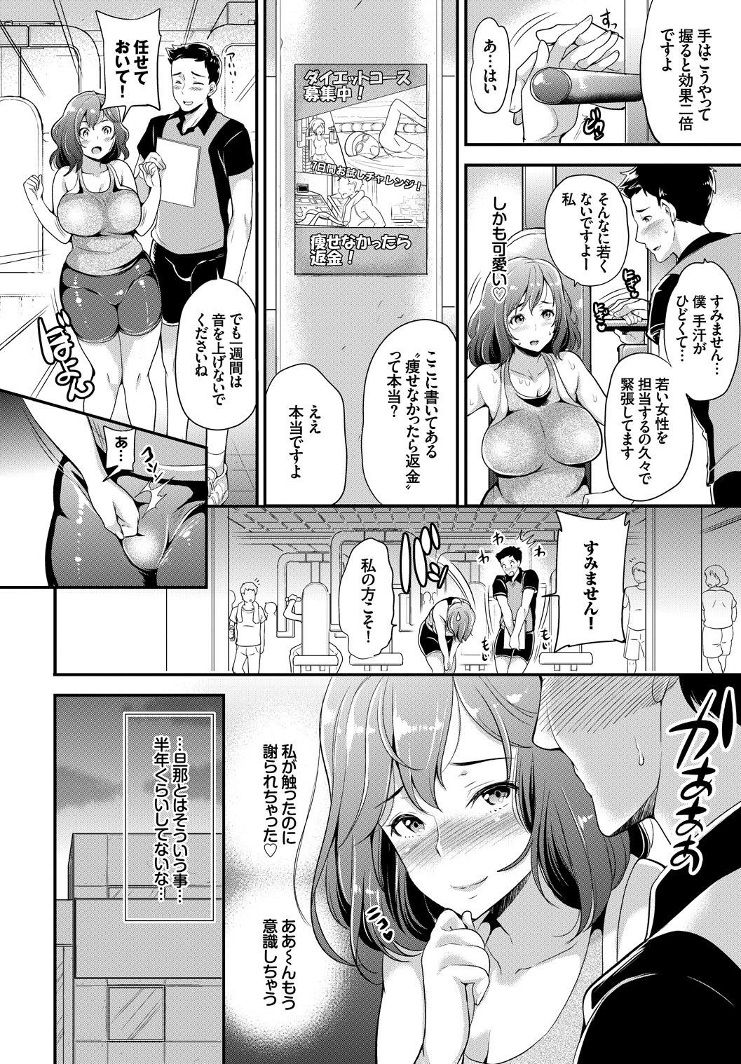 Hatsujou Sports Bishoujo Kaikan Ochinpo Training! 23