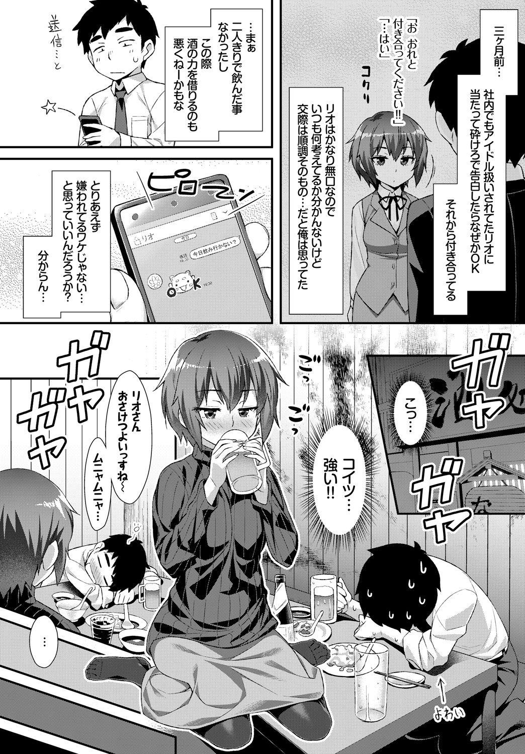 Hataraku Onee-san no Himitsu 41