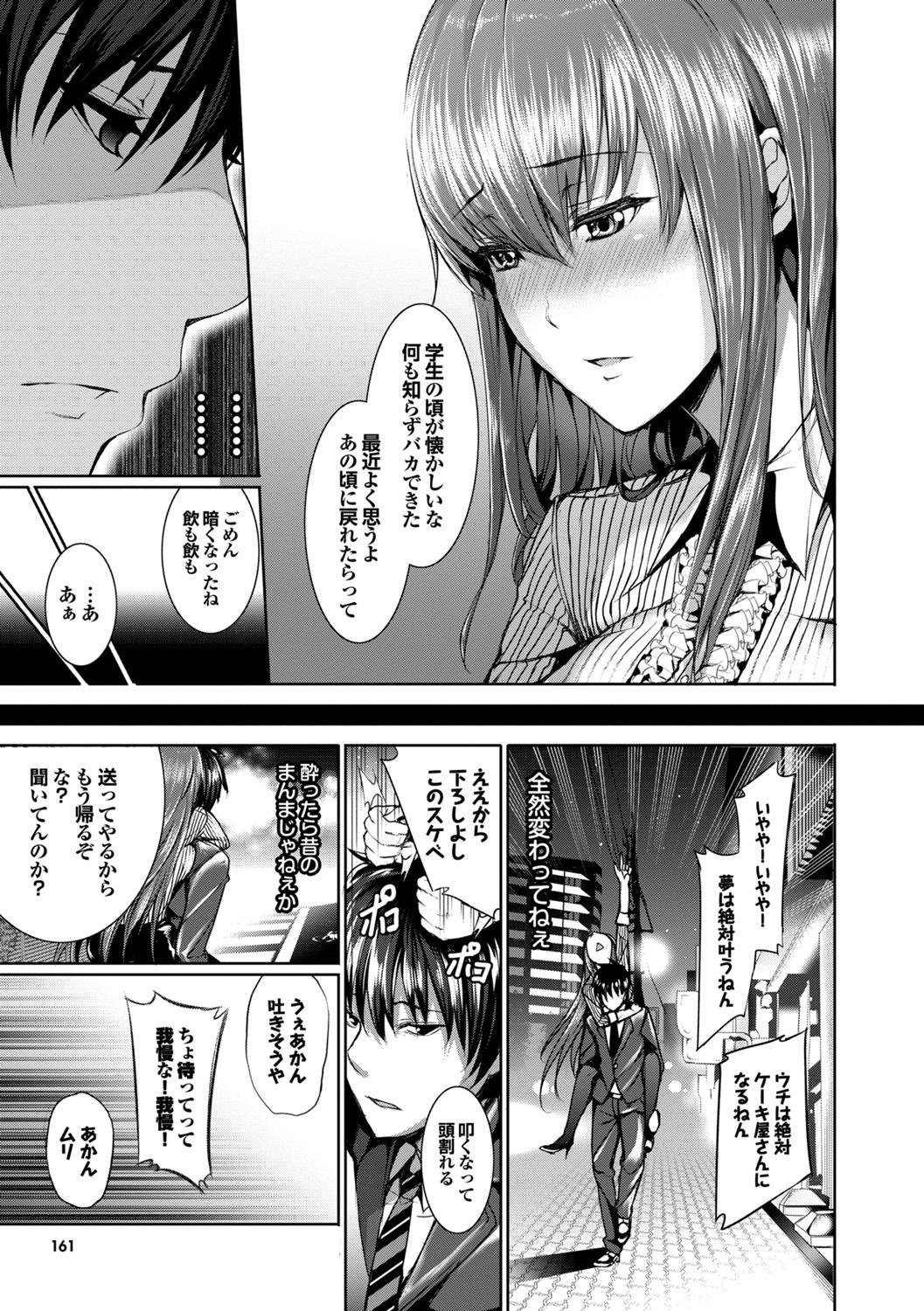 Gay Averagedick Hataraku Onee-san no Himitsu Roleplay - Page 5