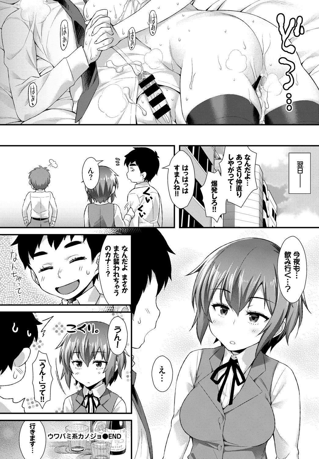 Hataraku Onee-san no Himitsu 59