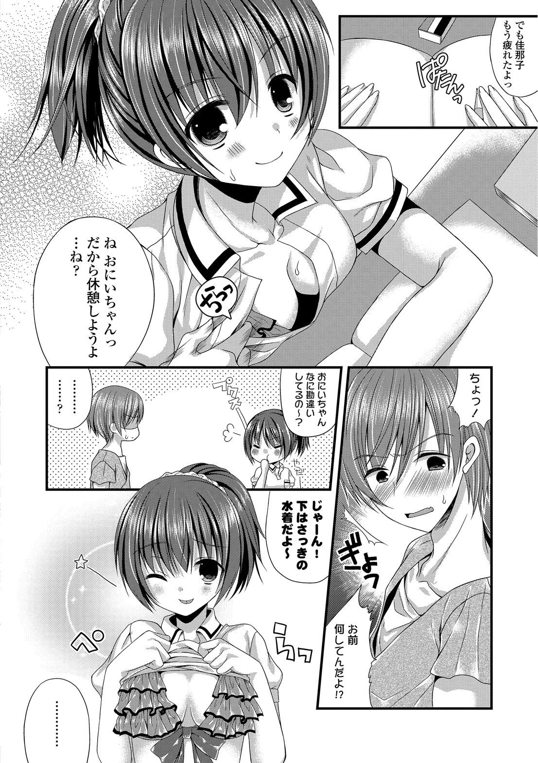 Kanojo ga Mizugi ni Kigaetara... 43