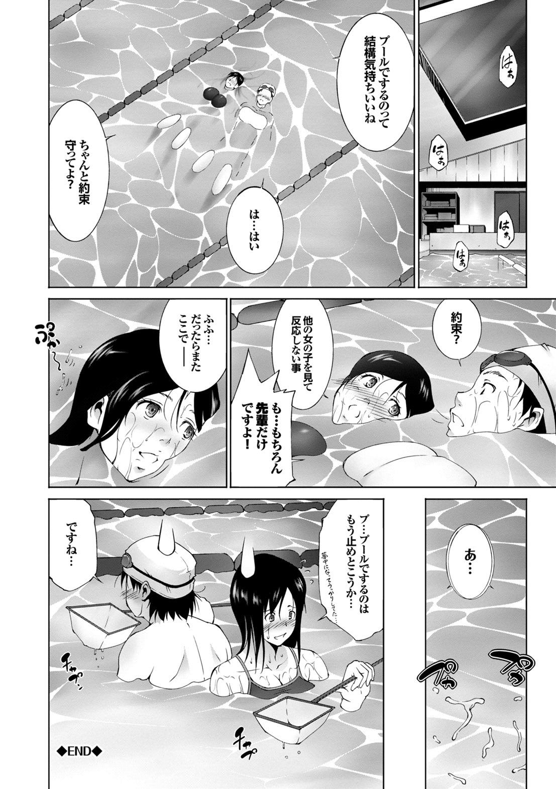 Young Men Kanojo ga Mizugi ni Kigaetara... Joi - Page 90
