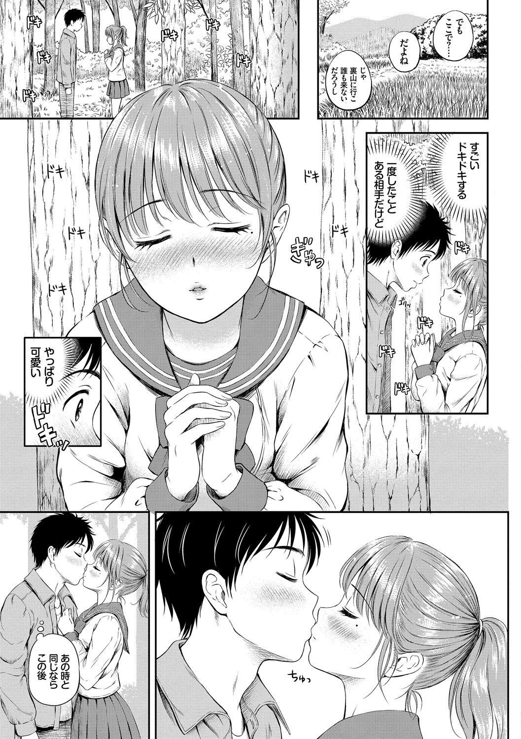 Casting Osoto de Roshutsu Aokan Daisuki Hatsujou Musume Housewife - Page 9