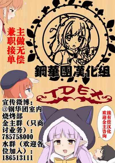 Kokkoro to Cosplay Ecchi Suru dake no Ohanashi | 只是和可可萝进行角色扮演性爱的故事 5