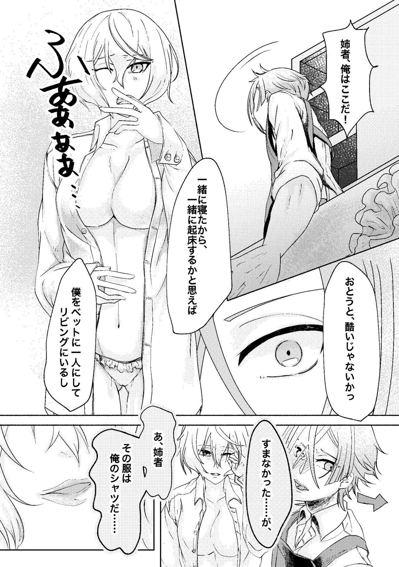 Lesbiansex 呼応する愛のすみか - Touken ranbu Romance - Page 7