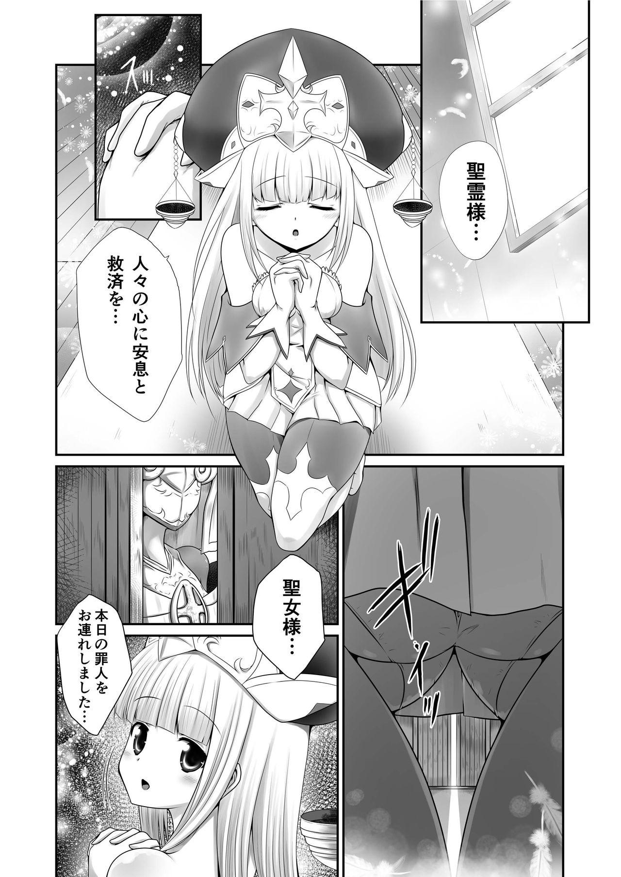 Wild LittleCat - Shironeko project Blacks - Page 4