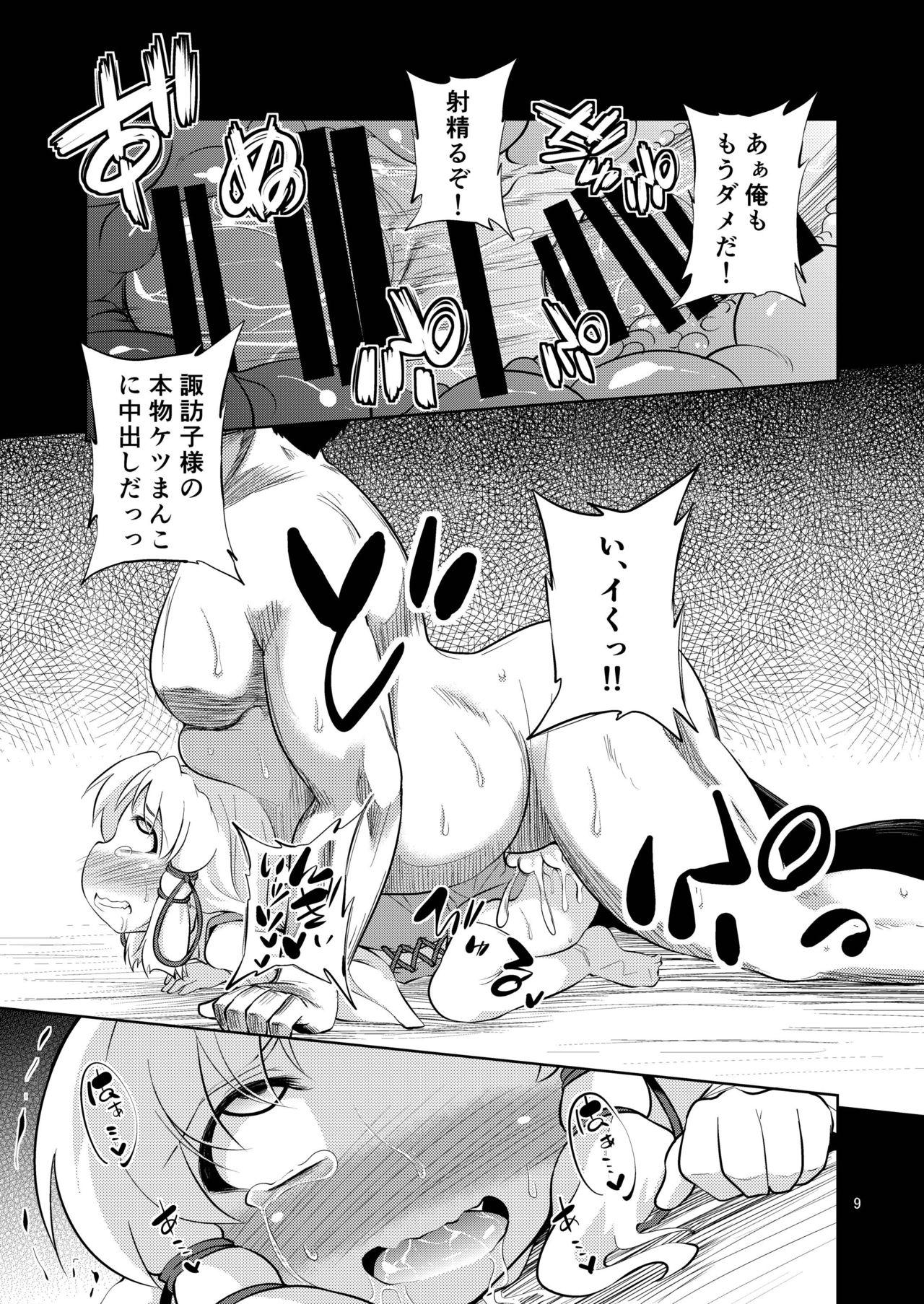 Room Nikuyokugami Gyoushin - Touhou project Fingers - Page 9